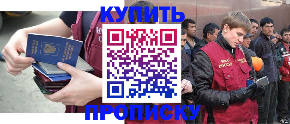 регистрация в Алуште